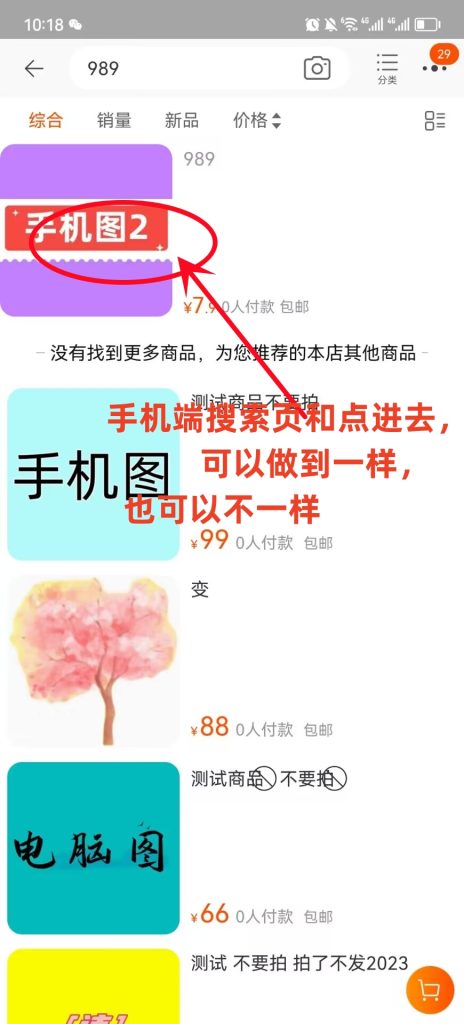 图片[3]-淘宝主图双图 sku双白图 34主图 结合换图教程