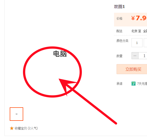 图片[2]-淘宝双彩图技术，电脑正规图，手机违规图