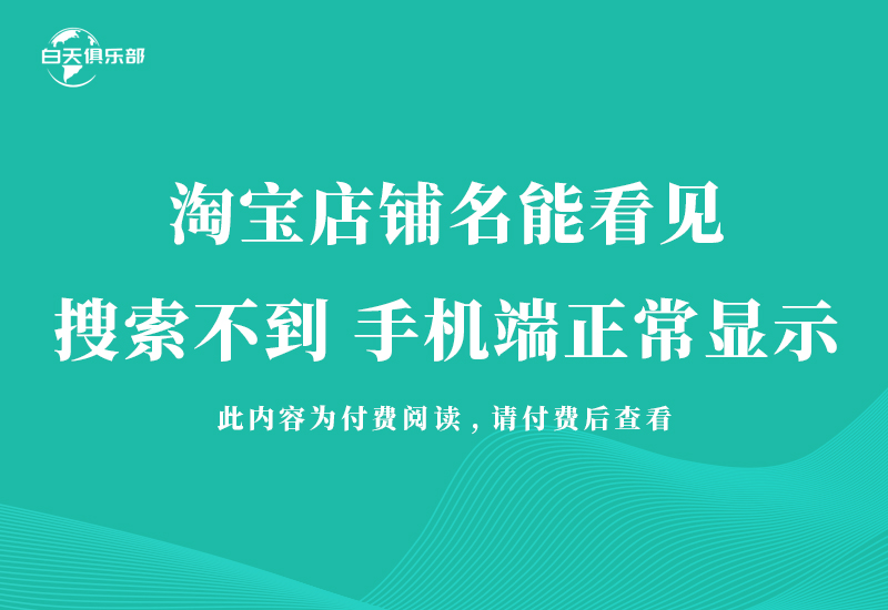 特殊店铺名修改代码